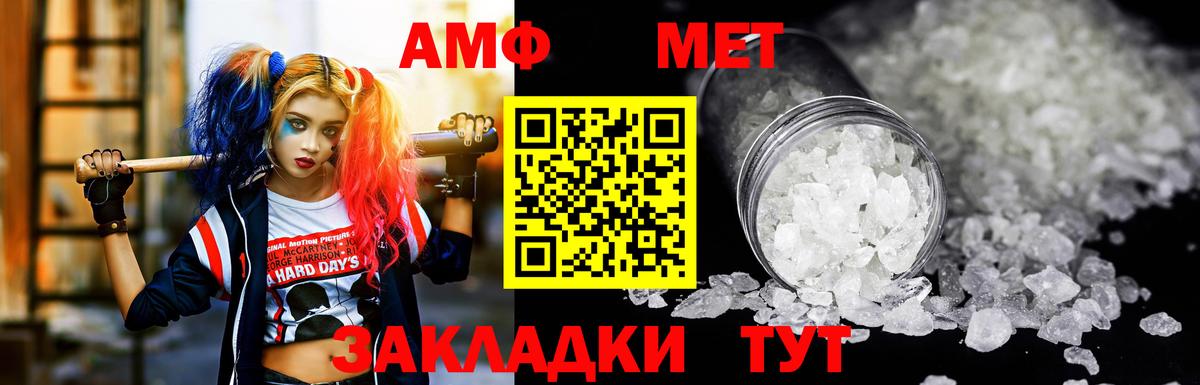 АМФЕТАМИН Розовый  Вход с VPN  Заводоуковск 
