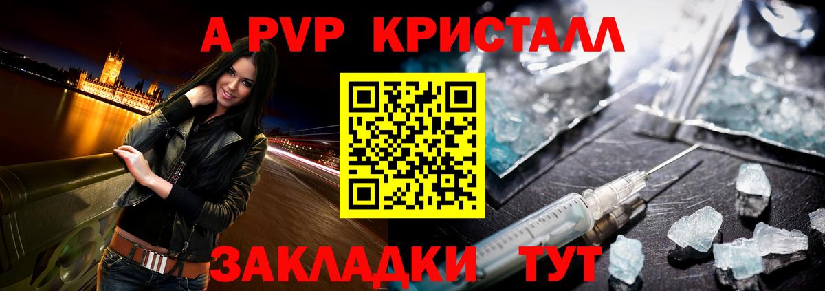 A-PVP СК  Вход с VPN  наркотики  Альфа ПВП VHQ  Заводоуковск  А ПВП СК КРИС  A PVP 