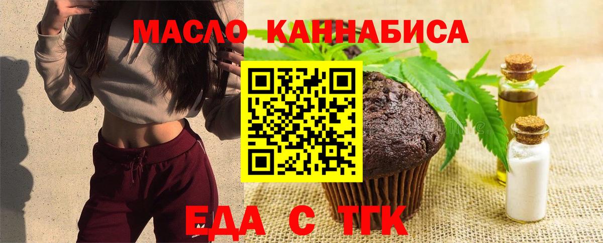 Canna-Cookies конопля  Вход с VPN  Заводоуковск 