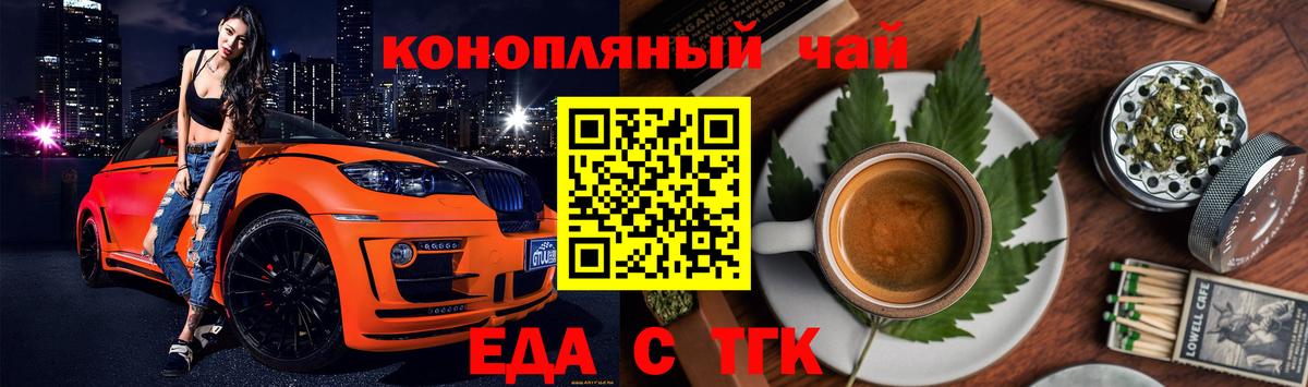Печенье с ТГК марихуана Заводоуковск