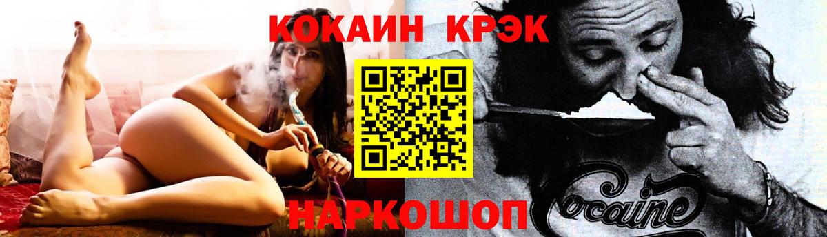 COCAIN Эквадор  Вход с VPN  Заводоуковск 