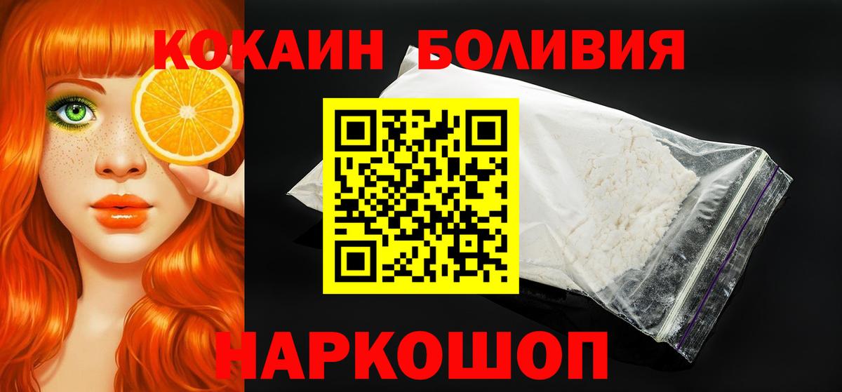 COCAIN Fish Scale Заводоуковск