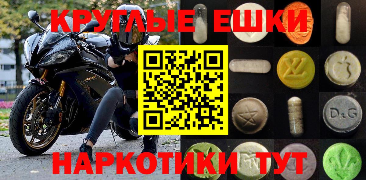 Экстази  ЭКСТАЗИ ешки  ЭКСТАЗИ VHQ  Вход с VPN  Заводоуковск 