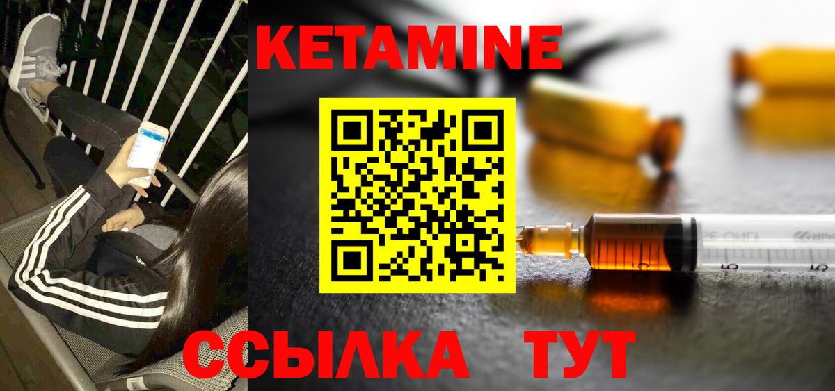 КЕТАМИН VHQ Заводоуковск