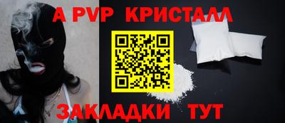 Альфа ПВП Краснознаменск