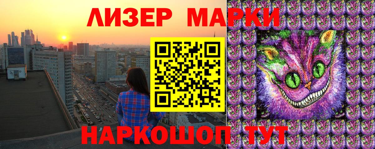 Марки NBOMe 1,8мг Заводоуковск