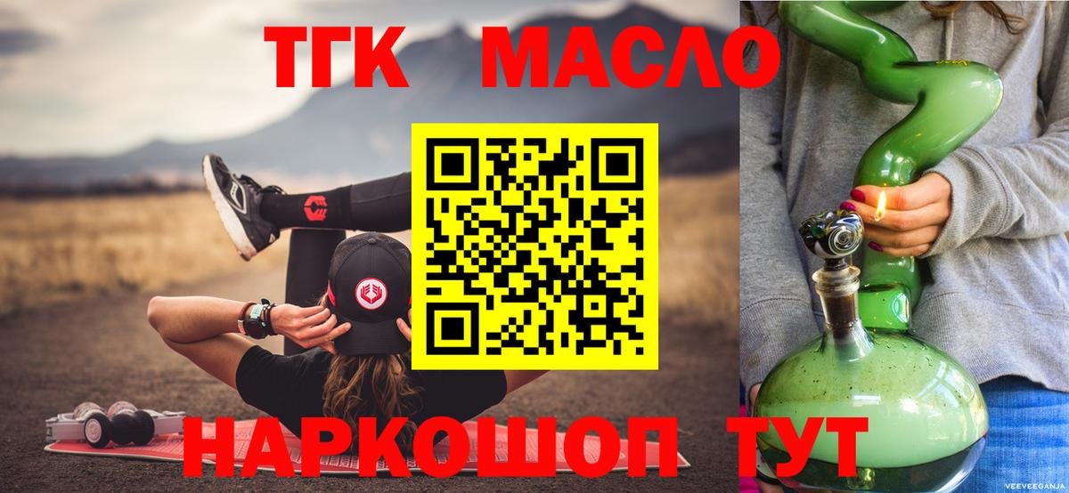ТГК концентрат Заводоуковск