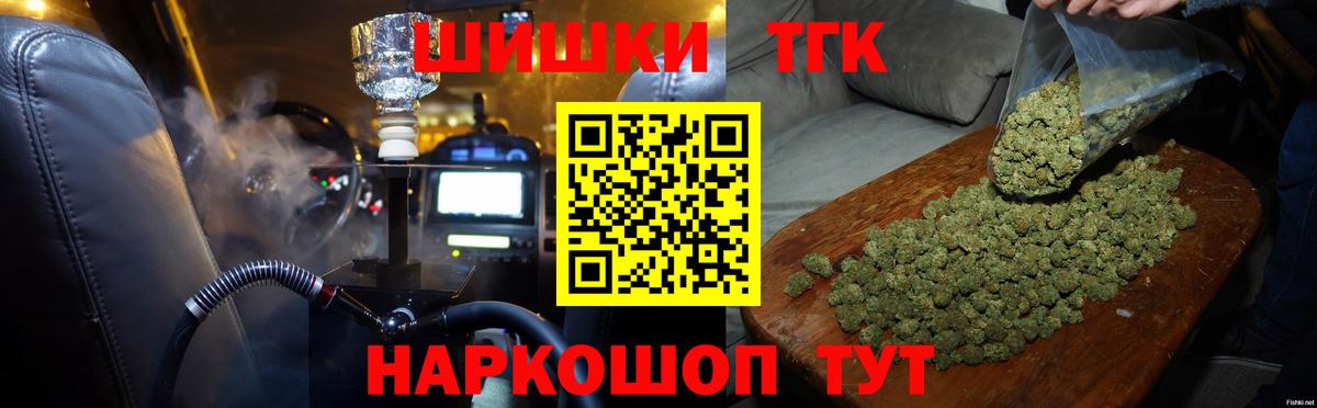 Бошки Шишки VHQ Заводоуковск